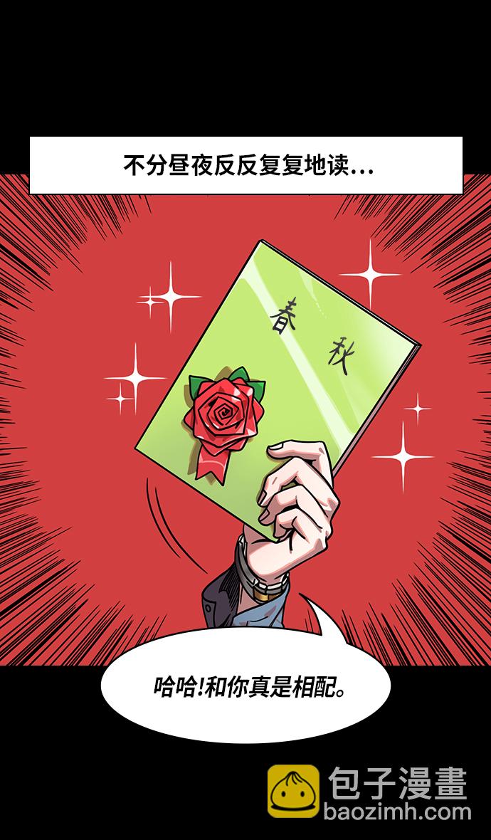 🍟摩登三国 [第283话]官渡之战-寻找新主人的赤兔马 第5页