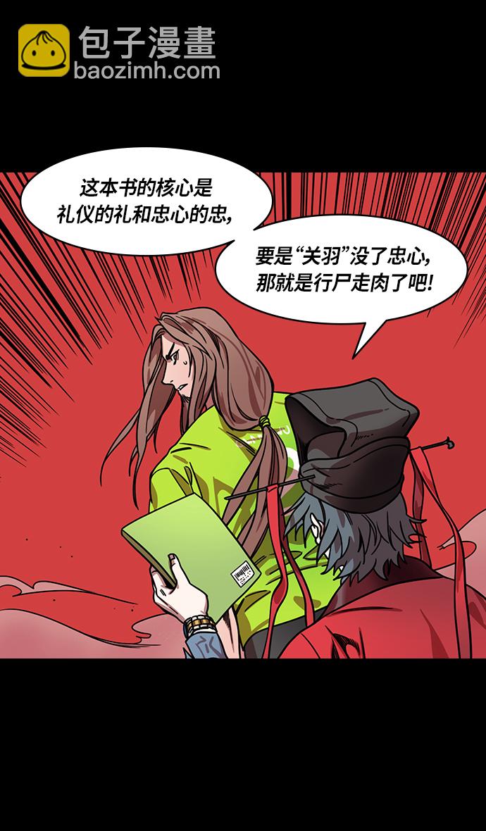 🍟摩登三国 [第283话]官渡之战-寻找新主人的赤兔马 第6页