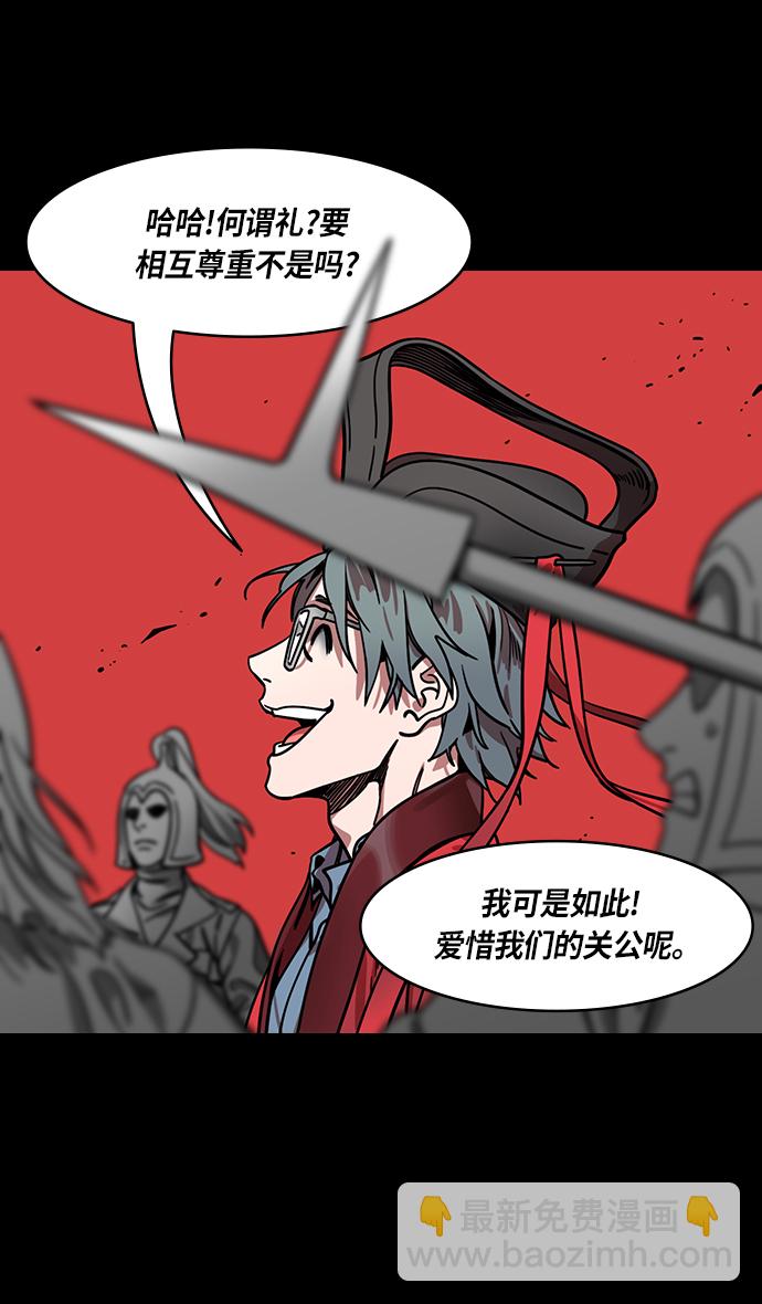 🍟摩登三国 [第283话]官渡之战-寻找新主人的赤兔马 第9页