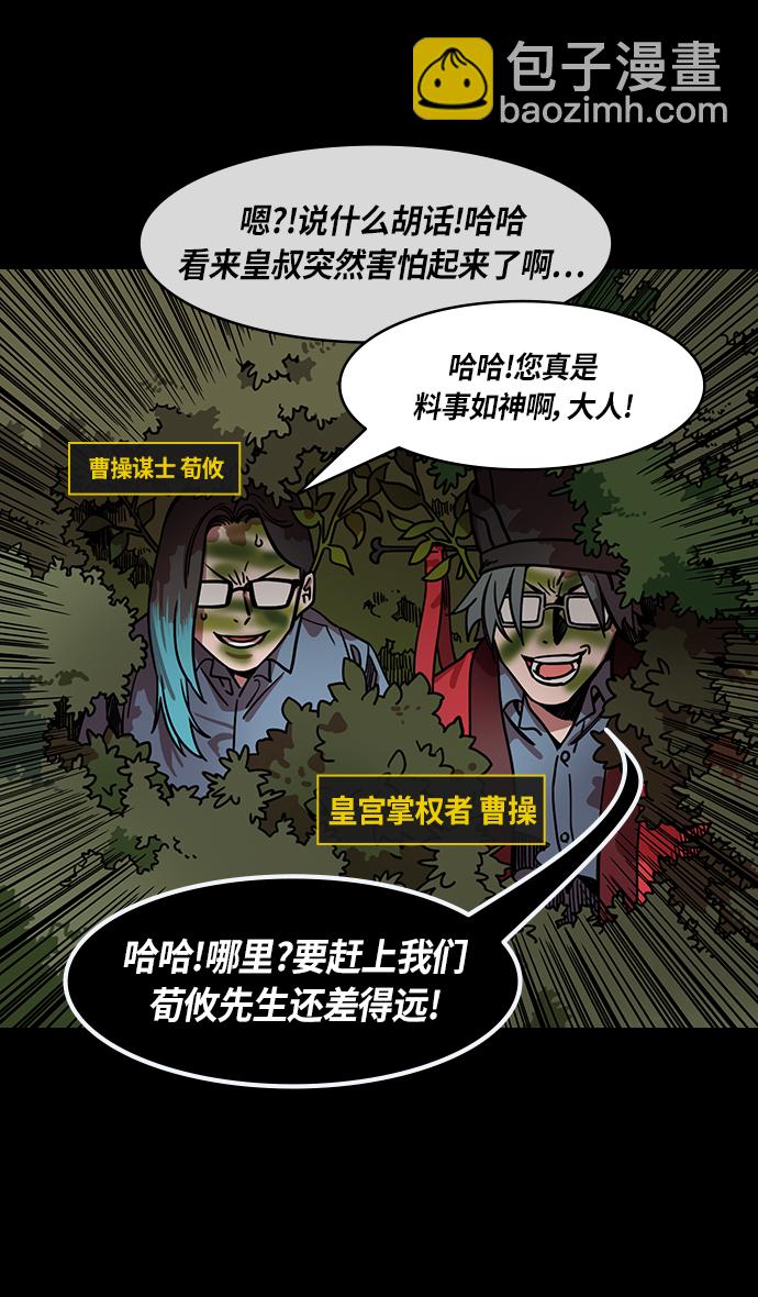 🍟摩登三国 [第285话]官渡之战-关羽斩文丑 第11页