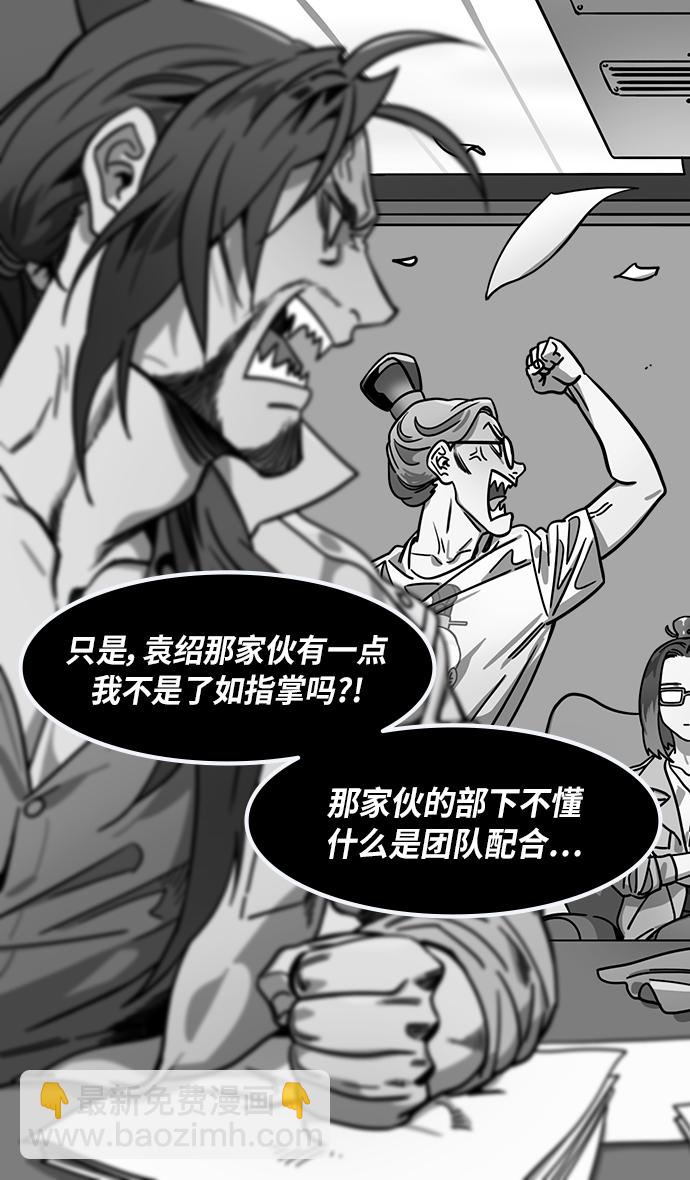 🍟摩登三国 [第285话]官渡之战-关羽斩文丑 第12页
