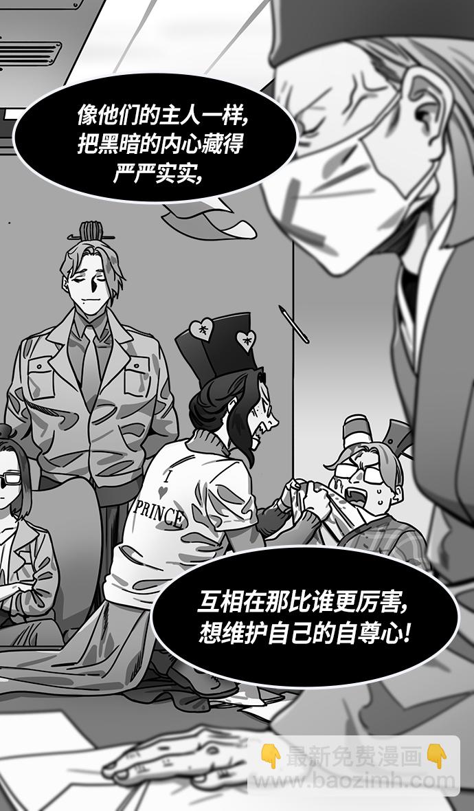 🍟摩登三国 [第285话]官渡之战-关羽斩文丑 第13页