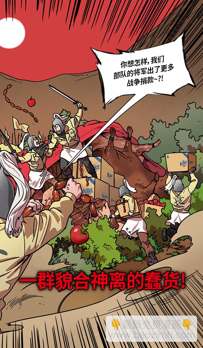 🍟摩登三国 [第285话]官渡之战-关羽斩文丑 第16页