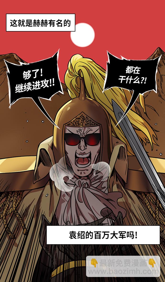 🍟摩登三国 [第285话]官渡之战-关羽斩文丑 第18页