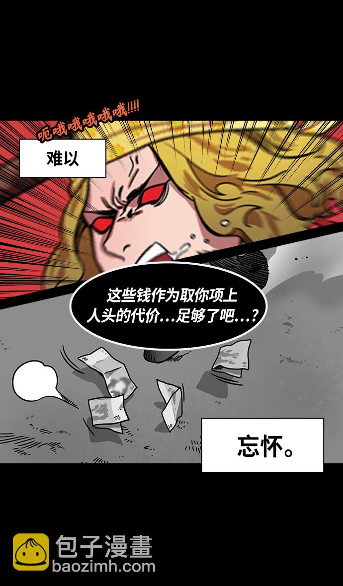 🍟摩登三国 [第285话]官渡之战-关羽斩文丑 第22页