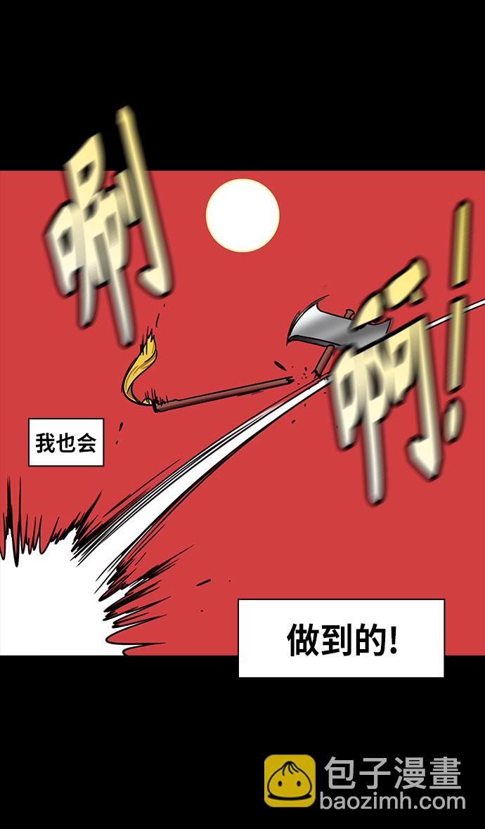 🍟摩登三国 [第285话]官渡之战-关羽斩文丑 第24页