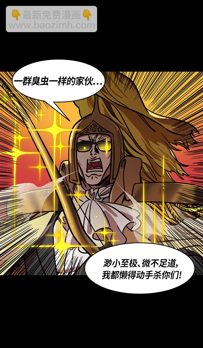 🍟摩登三国 [第285话]官渡之战-关羽斩文丑 第28页
