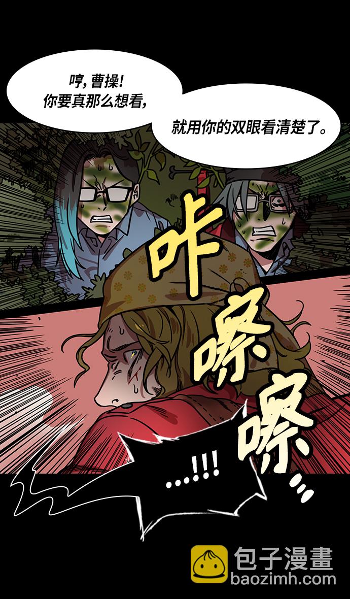 🍟摩登三国 [第285话]官渡之战-关羽斩文丑 第29页