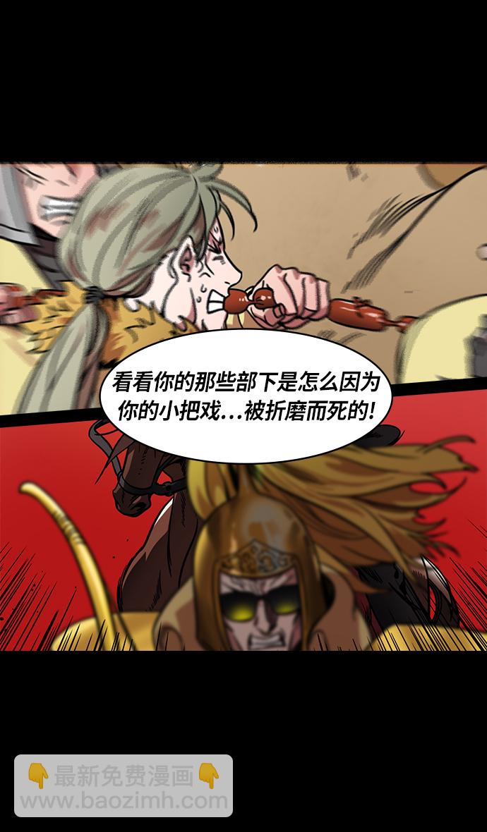 🍟摩登三国 [第285话]官渡之战-关羽斩文丑 第30页