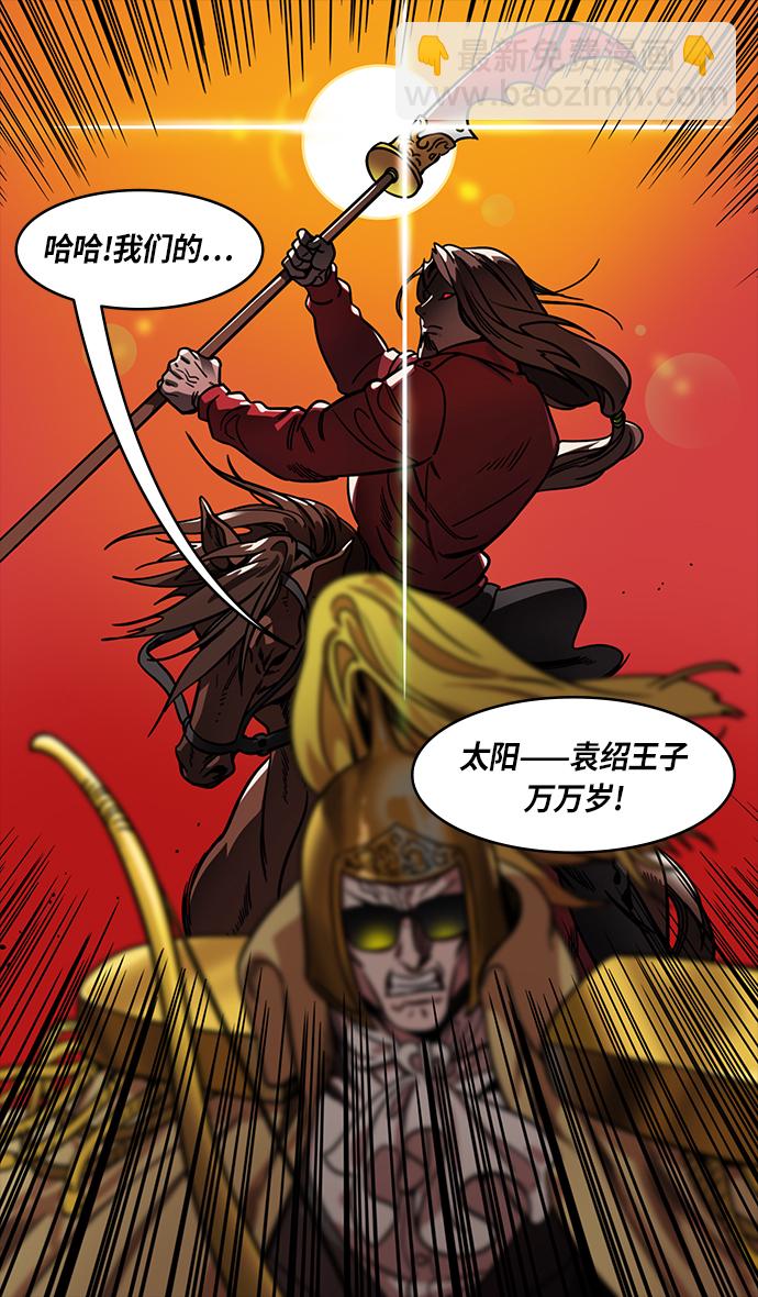 🍟摩登三国 [第285话]官渡之战-关羽斩文丑 第31页