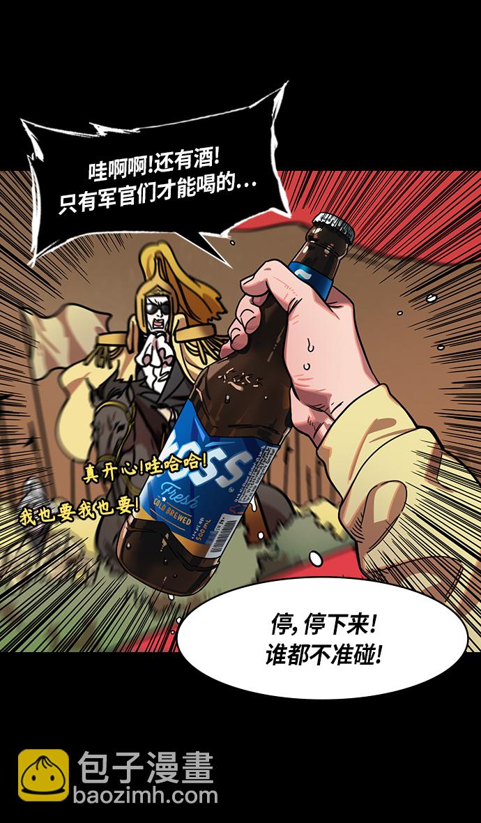 🍟摩登三国 [第285话]官渡之战-关羽斩文丑 第6页