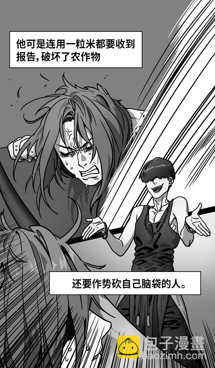 🍟摩登三国 [第285话]官渡之战-关羽斩文丑 第9页