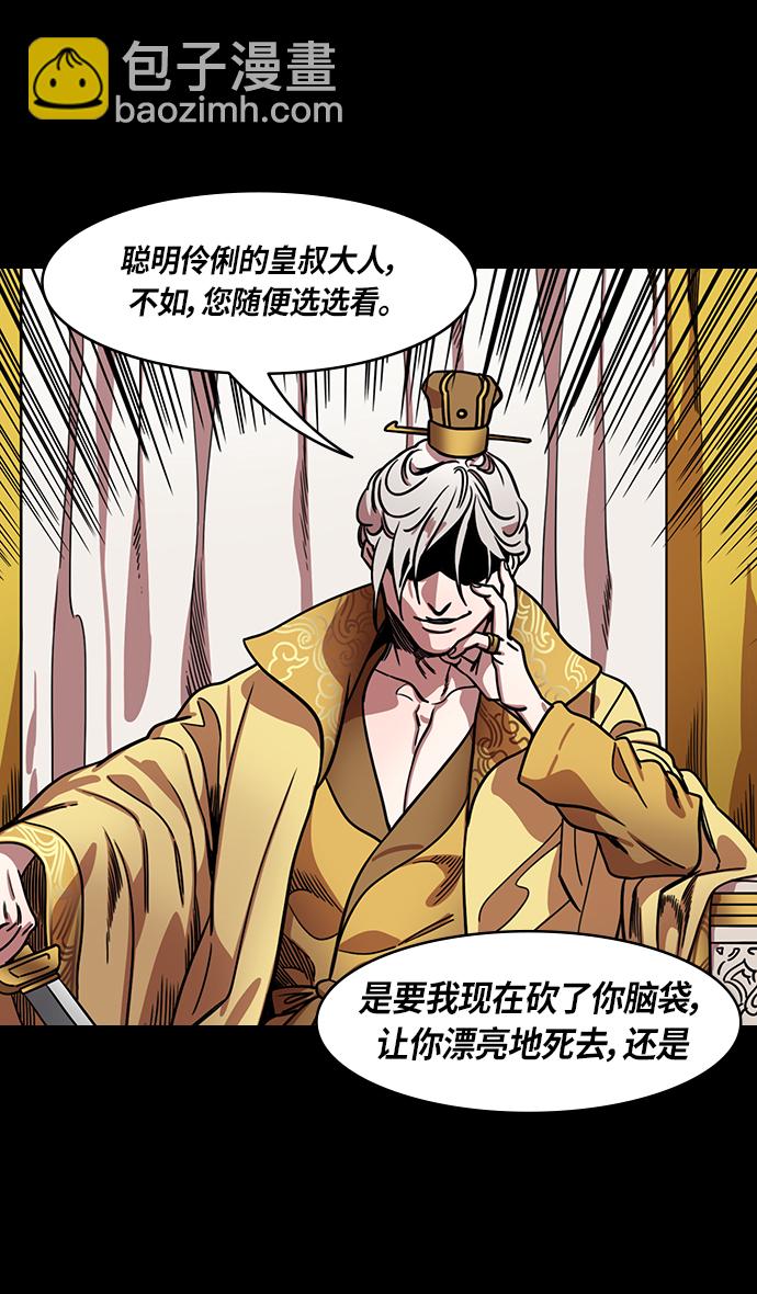 🍟摩登三国 [第287话]官渡之战-一切尽在官渡 第13页