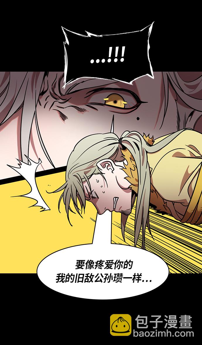🍟摩登三国 [第287话]官渡之战-一切尽在官渡 第14页