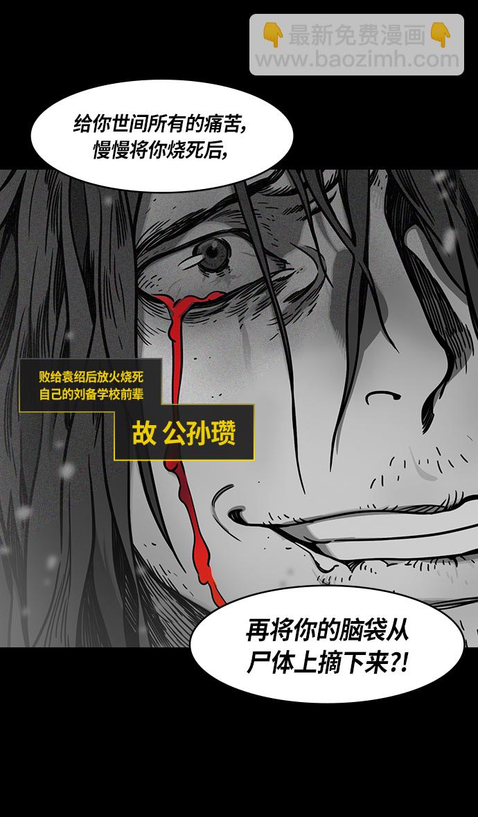 🍟摩登三国 [第287话]官渡之战-一切尽在官渡 第15页