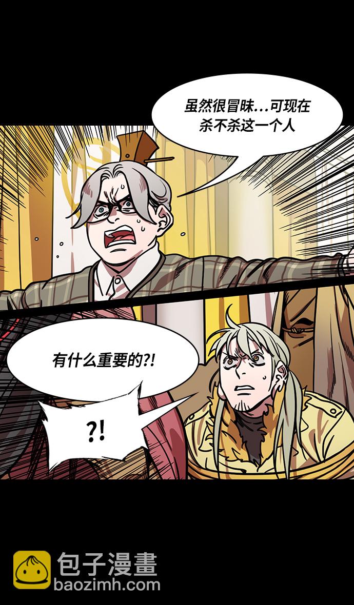 🍟摩登三国 [第287话]官渡之战-一切尽在官渡 第17页