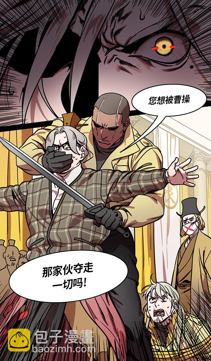 🍟摩登三国 [第287话]官渡之战-一切尽在官渡 第19页
