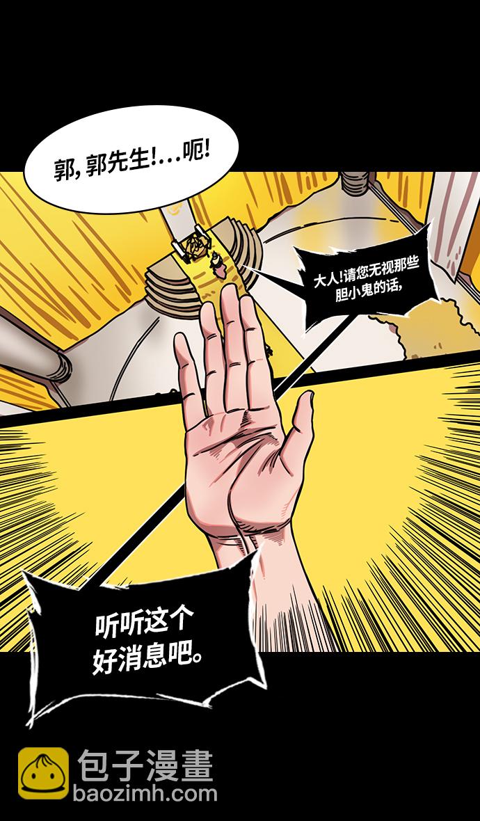 🍟摩登三国 [第287话]官渡之战-一切尽在官渡 第23页