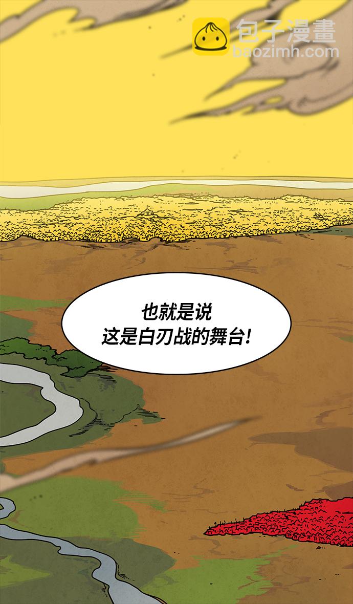 🍟摩登三国 [第287话]官渡之战-一切尽在官渡 第26页