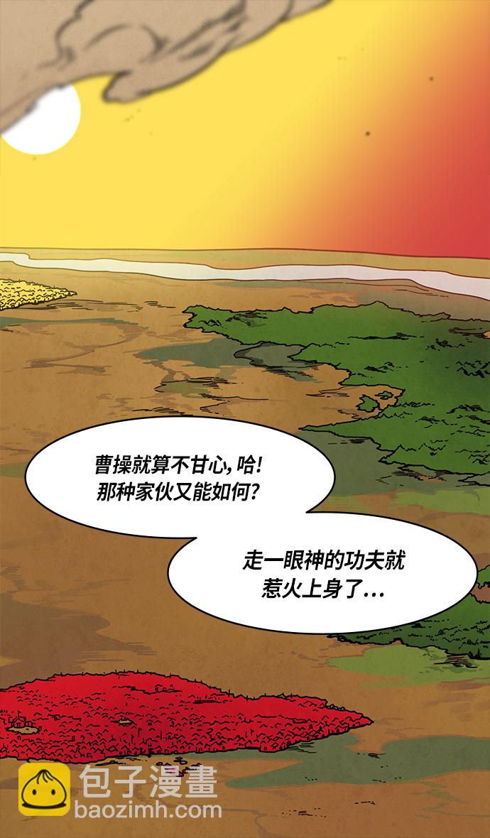 🍟摩登三国 [第287话]官渡之战-一切尽在官渡 第27页