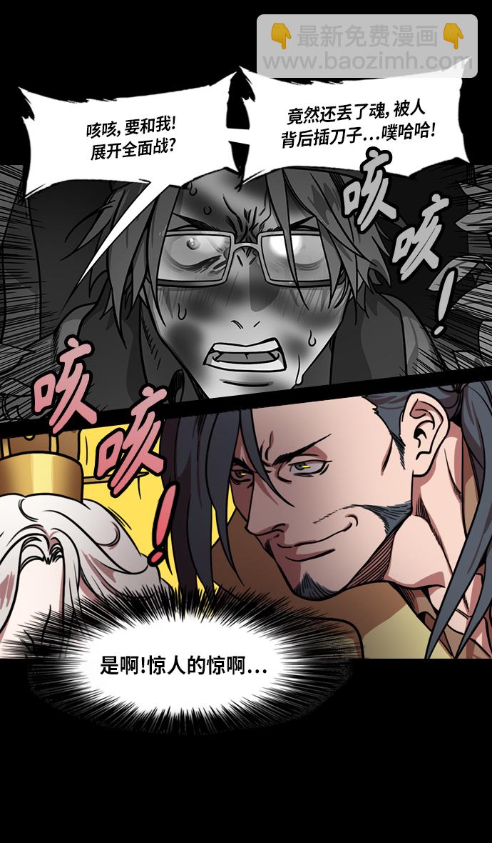 🍟摩登三国 [第287话]官渡之战-一切尽在官渡 第29页