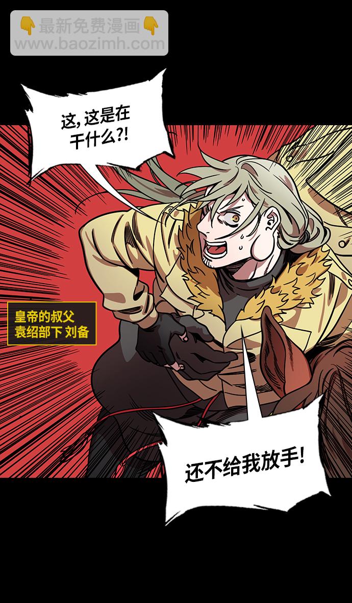 🍟摩登三国 [第287话]官渡之战-一切尽在官渡 第4页