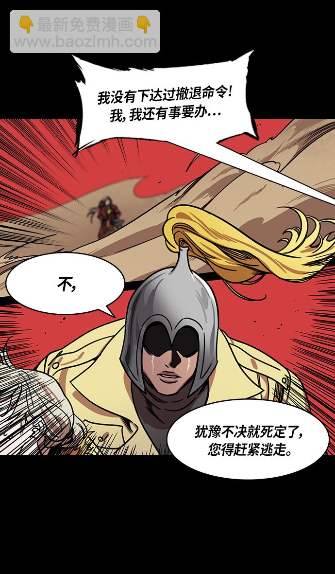 🍟摩登三国 [第287话]官渡之战-一切尽在官渡 第5页