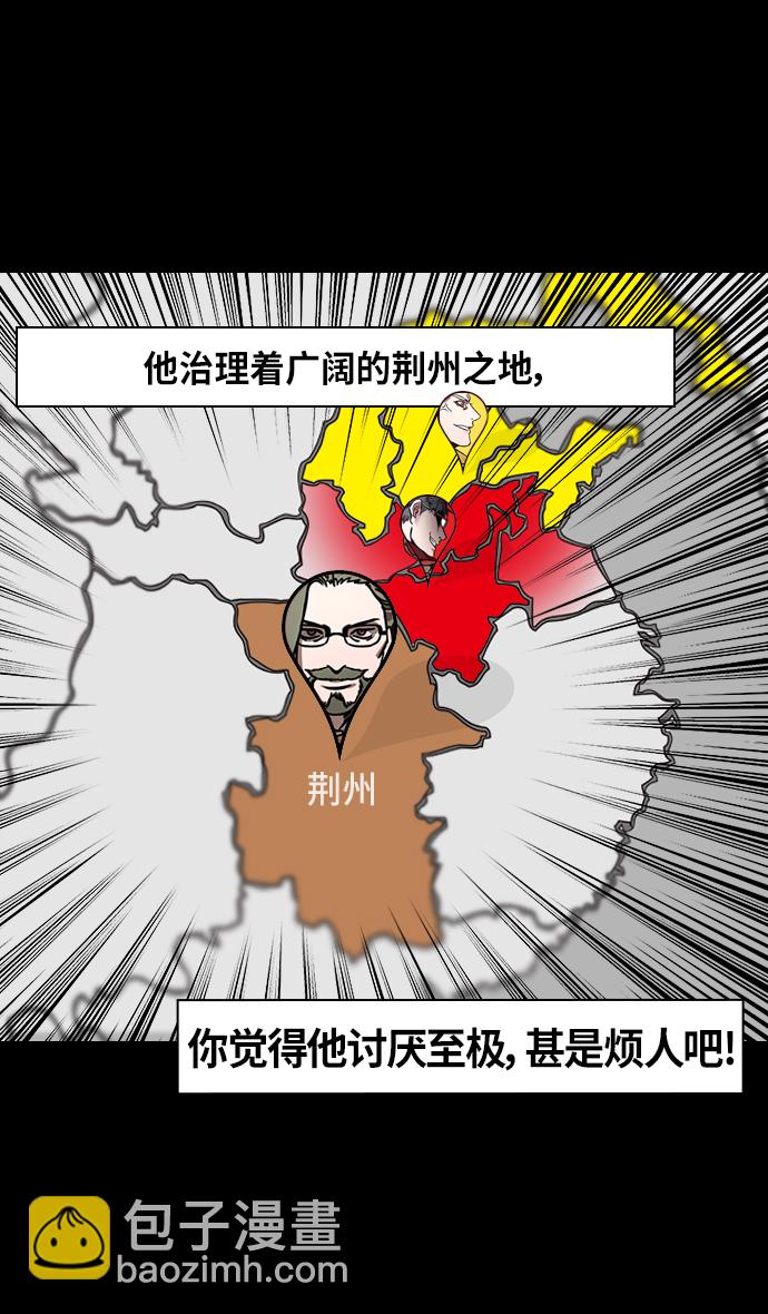 🍟摩登三国 [第289话]官渡之战-甘宁的盛装出行 第10页
