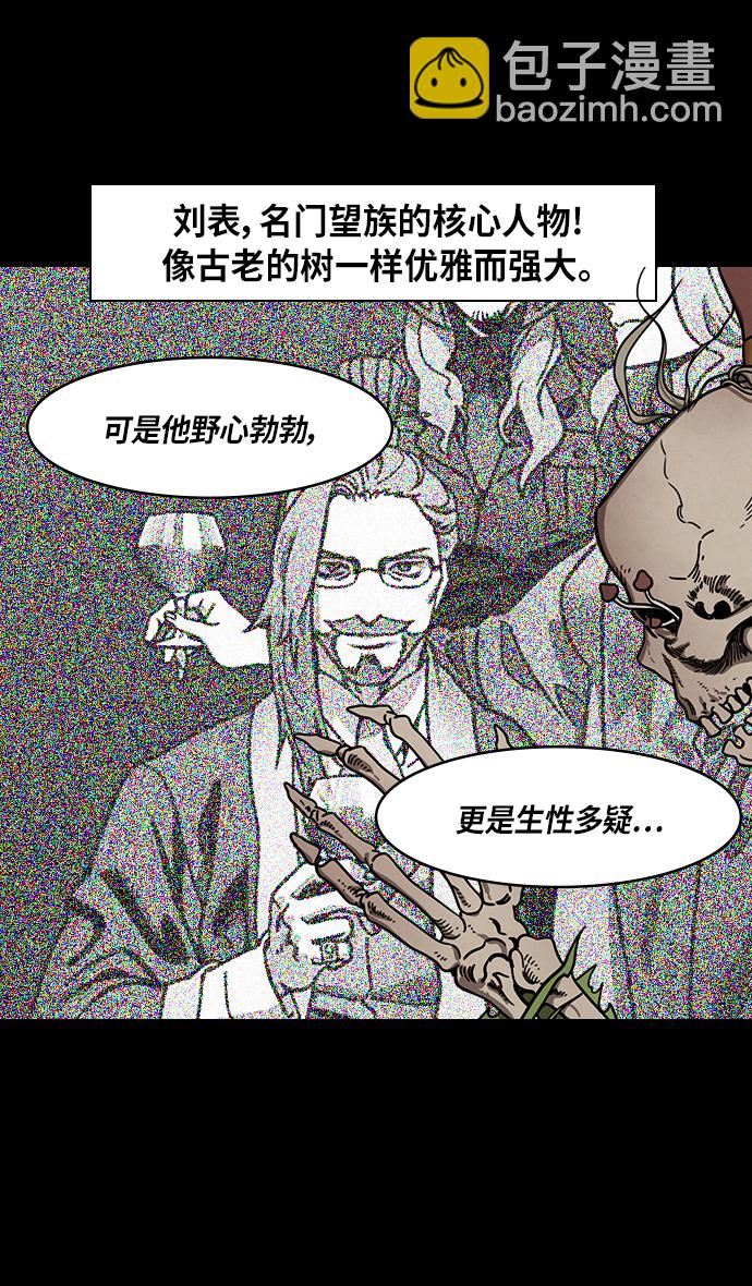 🍟摩登三国 [第289话]官渡之战-甘宁的盛装出行 第14页
