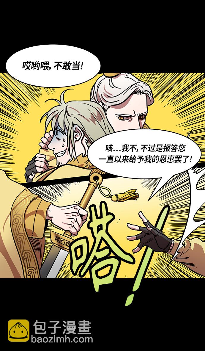 🍟摩登三国 [第289话]官渡之战-甘宁的盛装出行 第18页