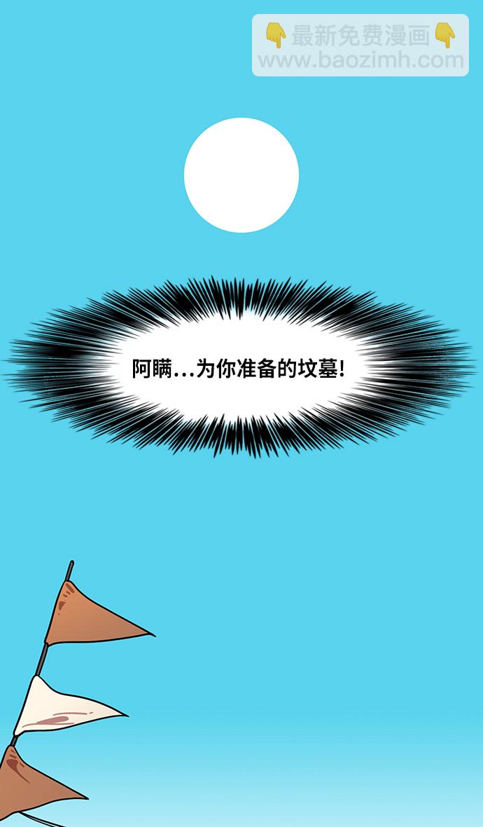 🍟摩登三国 [第289话]官渡之战-甘宁的盛装出行 第22页