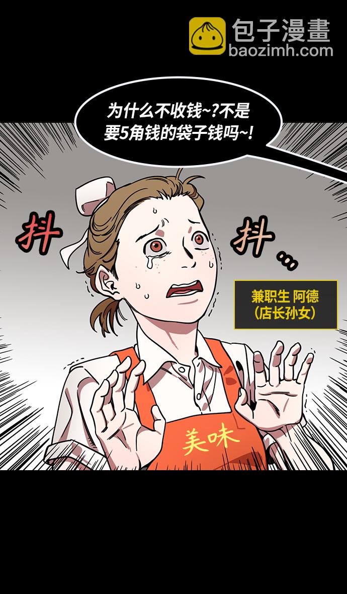 🍟摩登三国 [第289话]官渡之战-甘宁的盛装出行 第25页