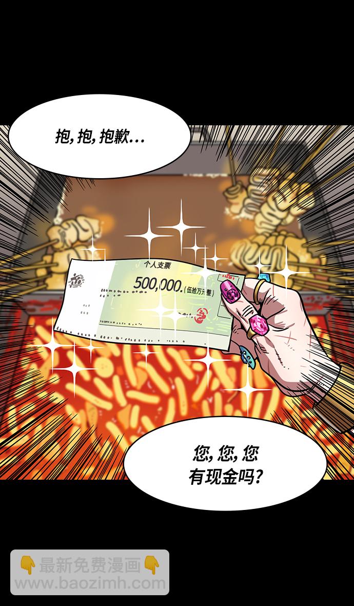 🍟摩登三国 [第289话]官渡之战-甘宁的盛装出行 第26页