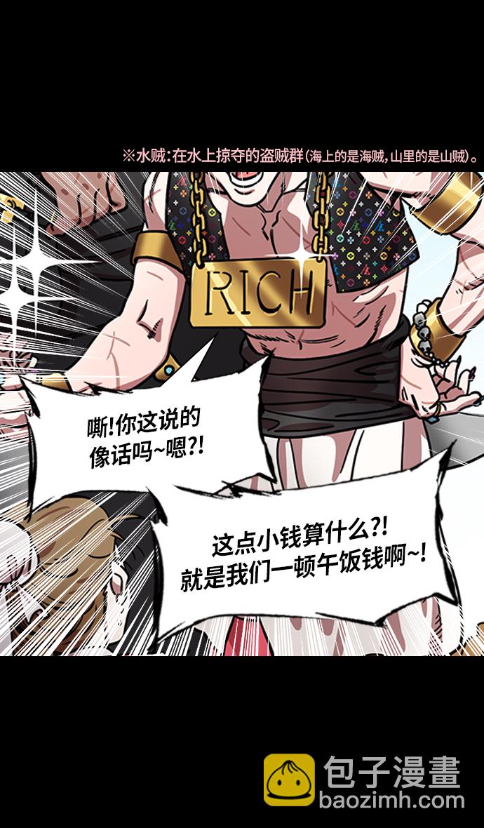 🍟摩登三国 [第289话]官渡之战-甘宁的盛装出行 第29页