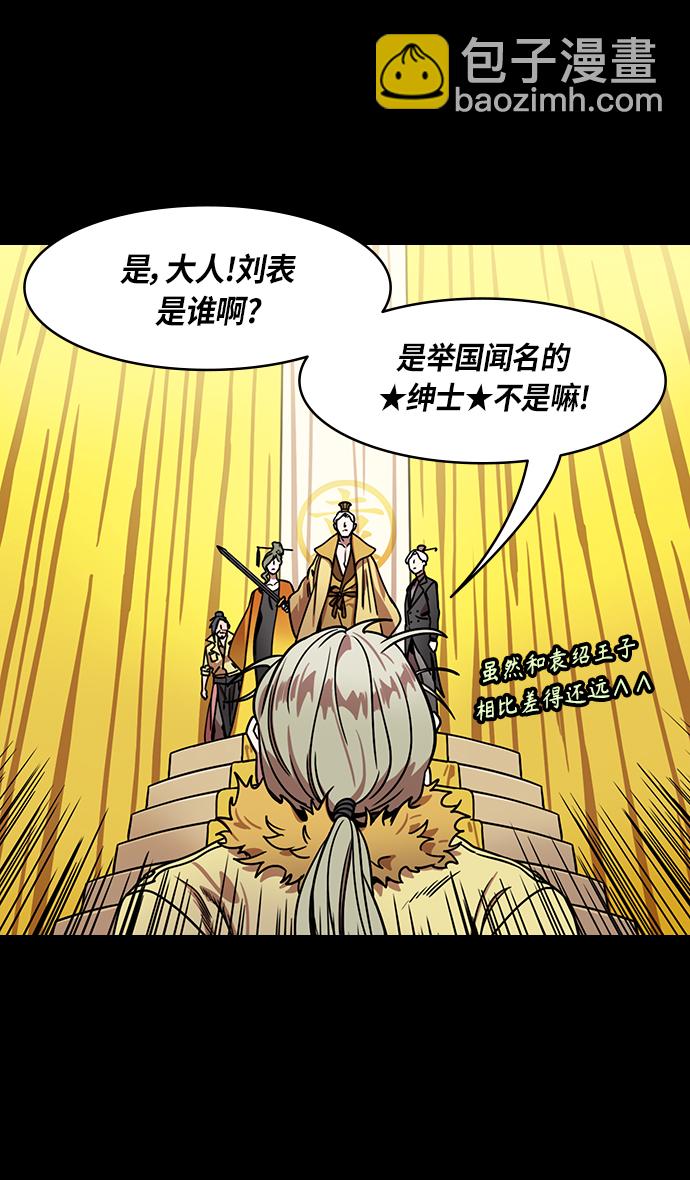 🍟摩登三国 [第289话]官渡之战-甘宁的盛装出行 第3页