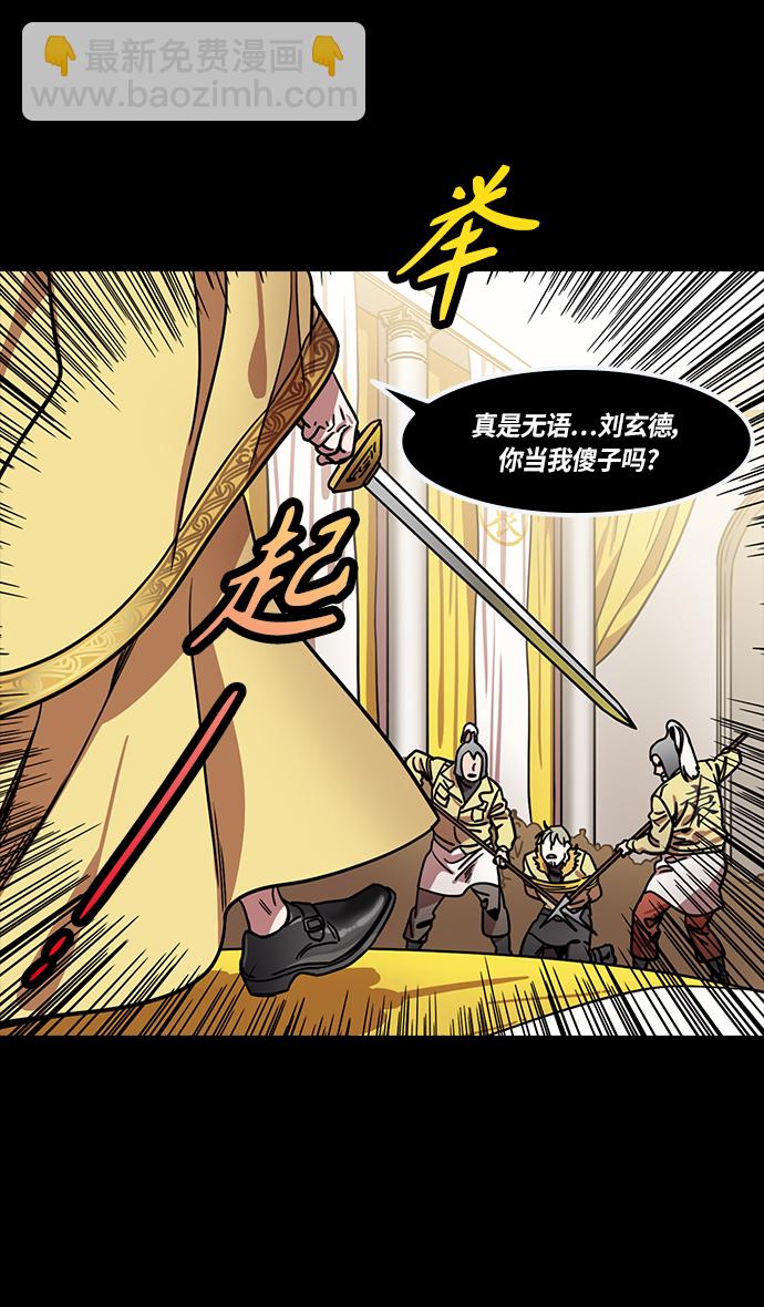 🍟摩登三国 [第289话]官渡之战-甘宁的盛装出行 第5页