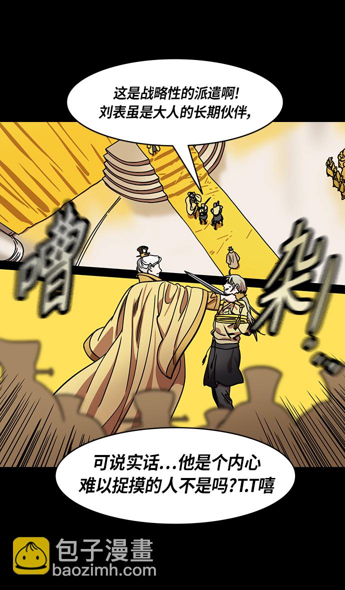 🍟摩登三国 [第289话]官渡之战-甘宁的盛装出行 第8页
