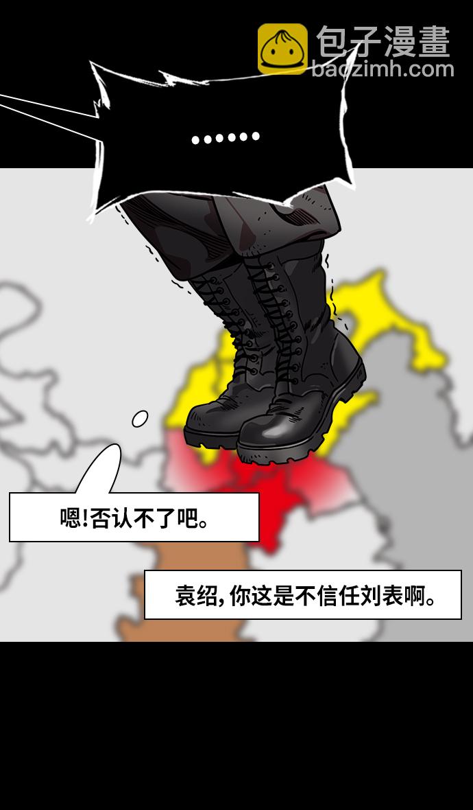 🍟摩登三国 [第289话]官渡之战-甘宁的盛装出行 第9页