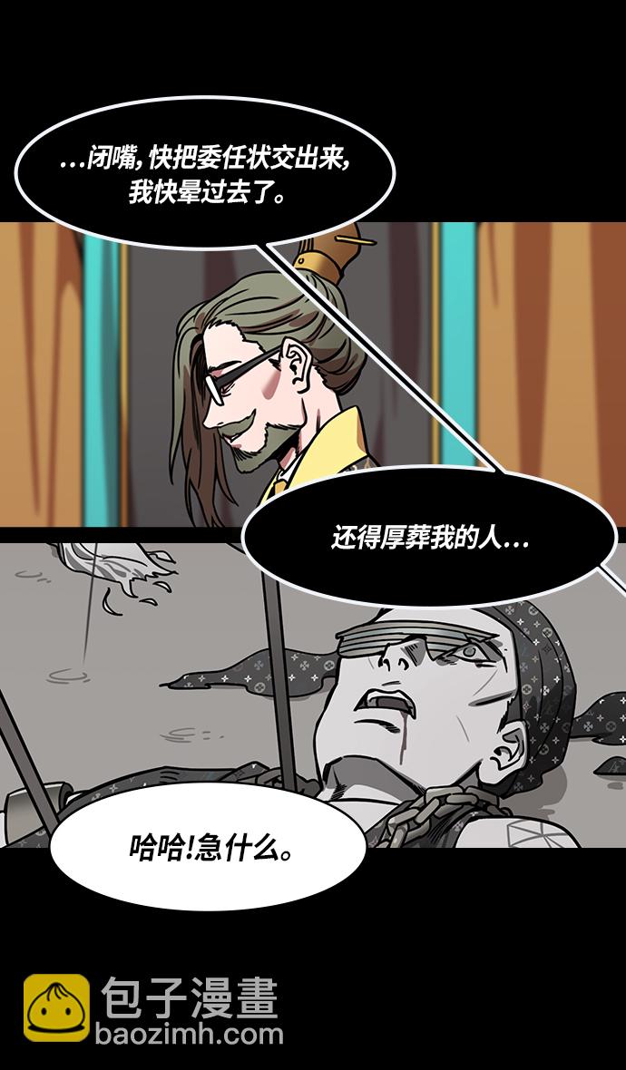 🍟摩登三国 [第293话]官渡之战-刘备的新主人 第10页