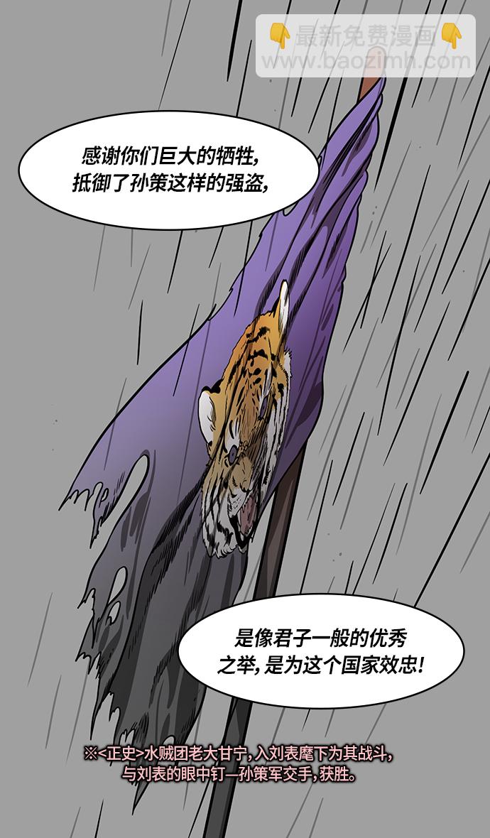 🍟摩登三国 [第293话]官渡之战-刘备的新主人 第11页