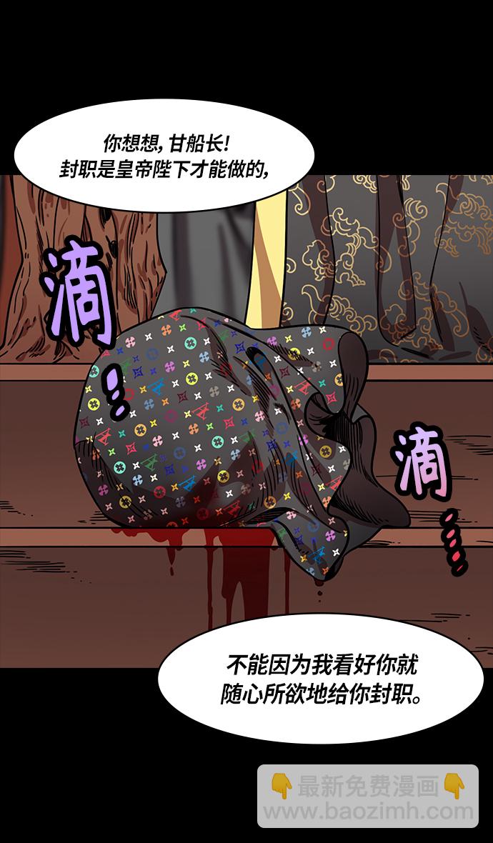 🍟摩登三国 [第293话]官渡之战-刘备的新主人 第14页