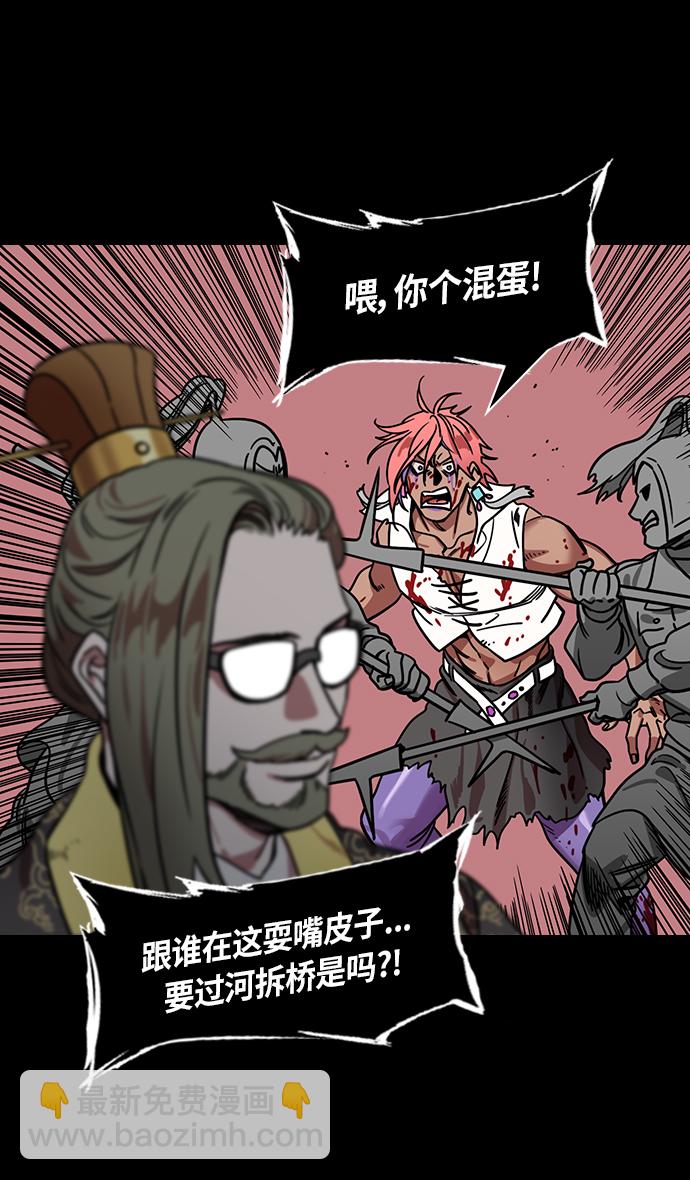 🍟摩登三国 [第293话]官渡之战-刘备的新主人 第17页