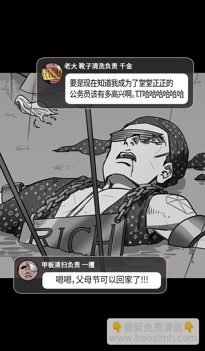 🍟摩登三国 [第293话]官渡之战-刘备的新主人 第19页