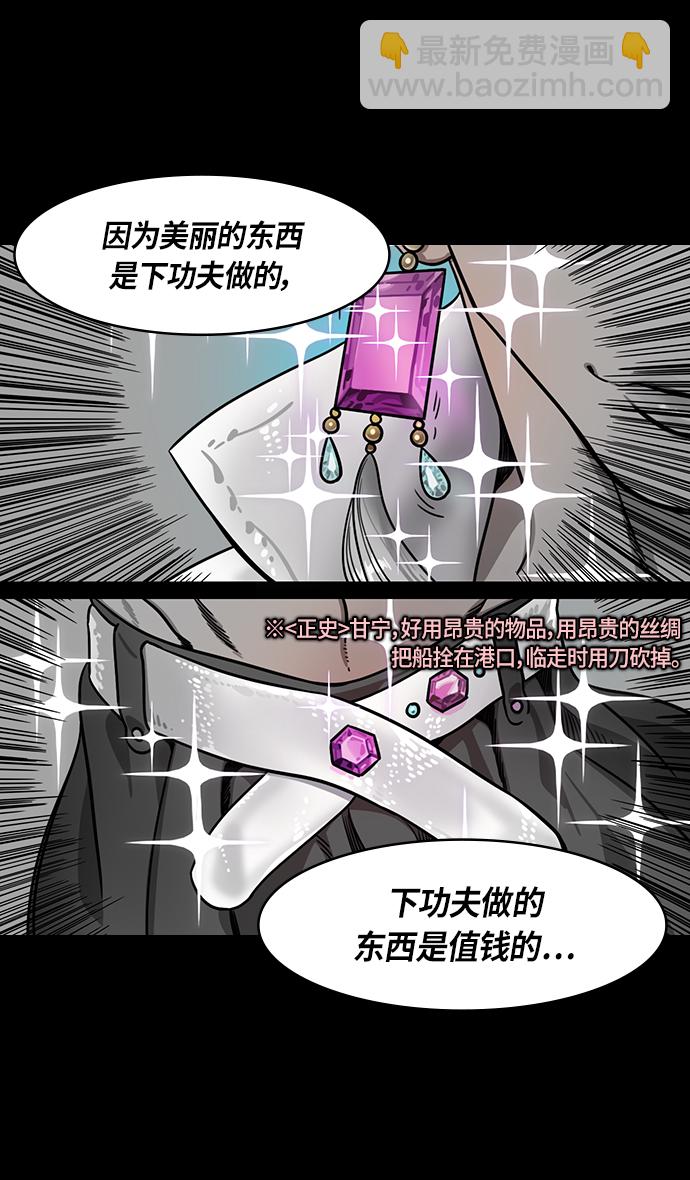 🍟摩登三国 [第293话]官渡之战-刘备的新主人 第26页