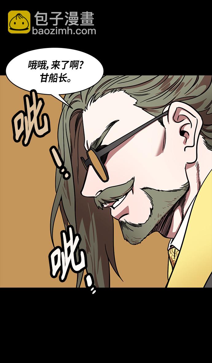 🍟摩登三国 [第293话]官渡之战-刘备的新主人 第6页