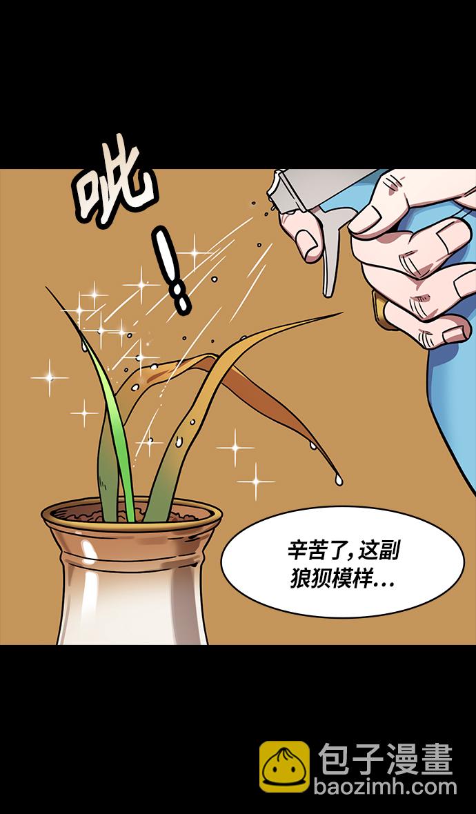 🍟摩登三国 [第293话]官渡之战-刘备的新主人 第7页