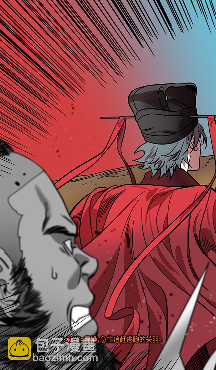 🍟摩登三国 [第295话]官渡之战-挂印封金 第11页