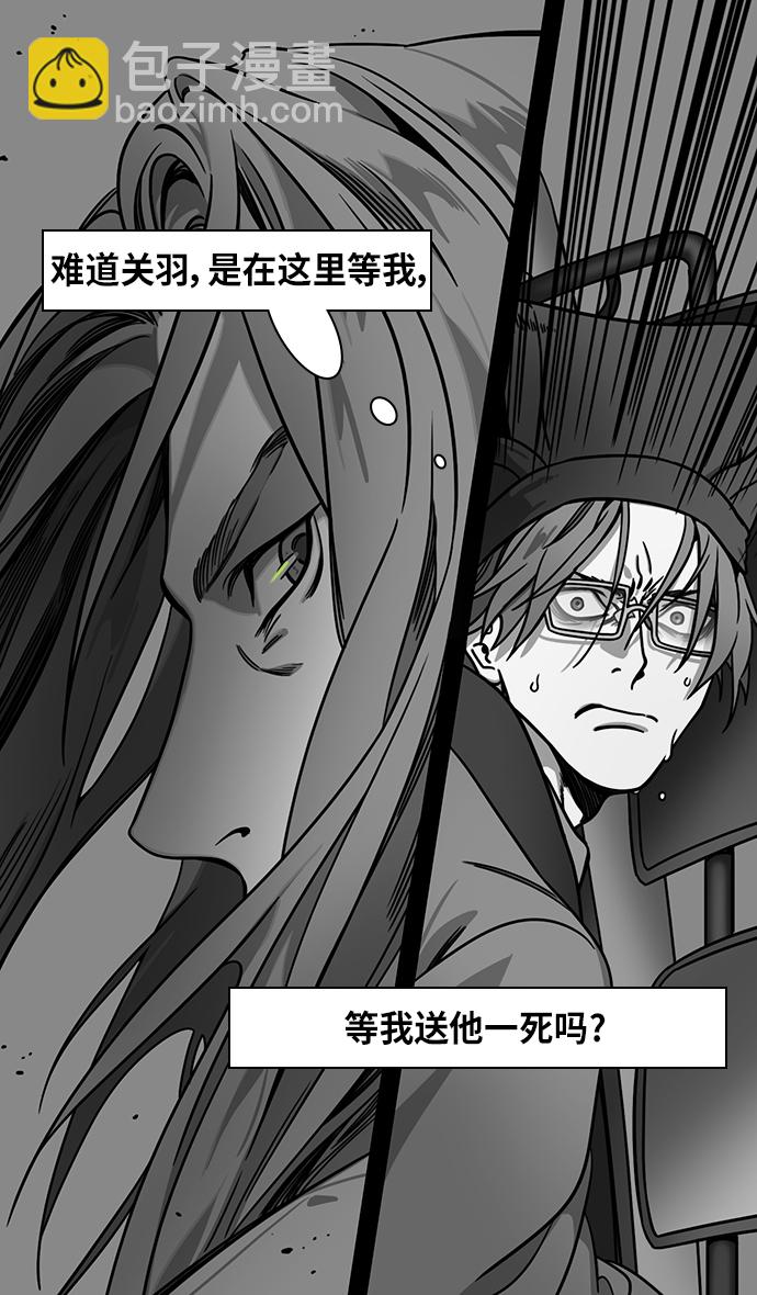 🍟摩登三国 [第295话]官渡之战-挂印封金 第14页