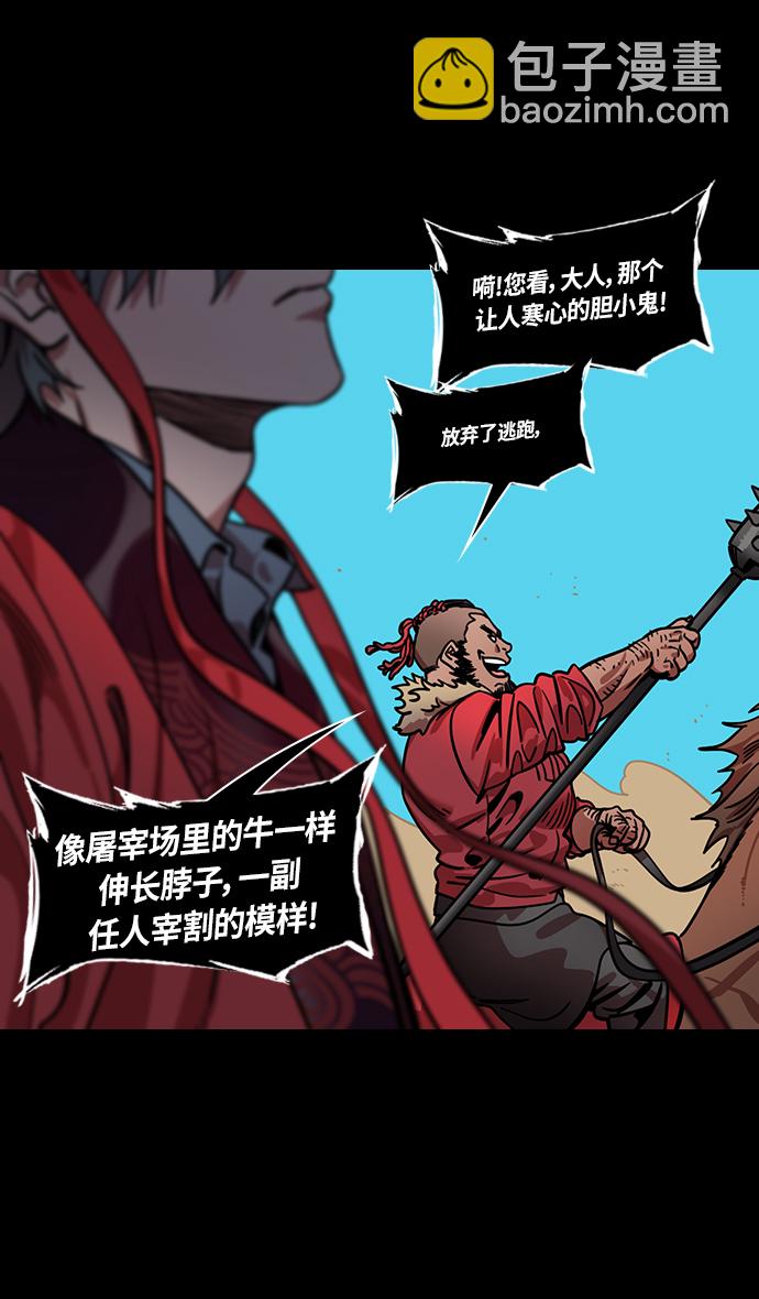 🍟摩登三国 [第295话]官渡之战-挂印封金 第15页