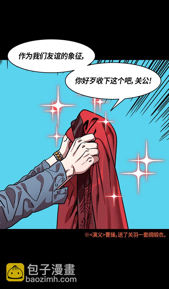 🍟摩登三国 [第295话]官渡之战-挂印封金 第18页